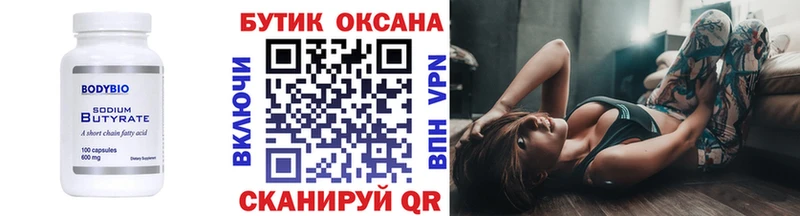 где найти наркотики  Пласт  ОМГ ОМГ рабочий сайт  Бутират оксана 