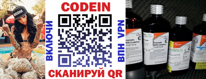 купить   shop какой сайт  Codein Purple Drank  Пласт 