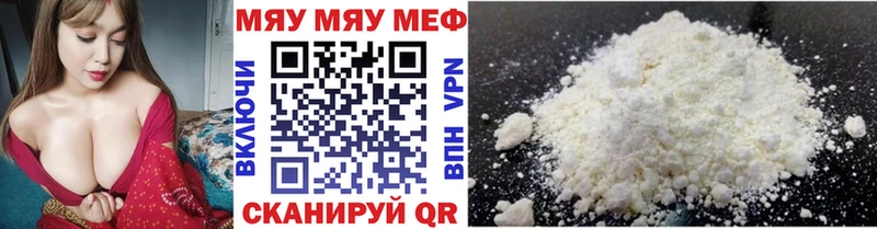 Меф мяу мяу кристаллы Пласт